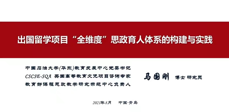 經(jīng)管院開展SQA項(xiàng)目暨IGEC項(xiàng)目線上暑期教師培訓(xùn)