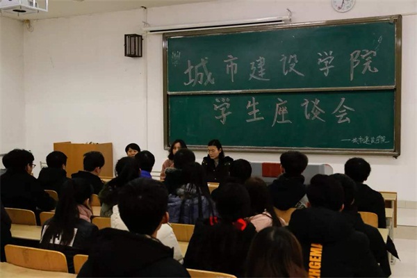 城市建設(shè)學(xué)院召開(kāi)助學(xué)金評(píng)選座談會(huì)