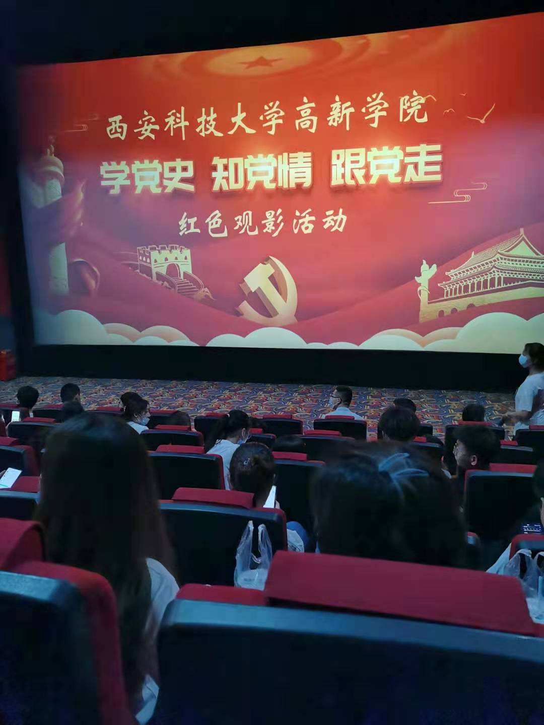 新傳媒專業(yè)師生黨支部參與學(xué)院黨委“學(xué)黨史、知黨情、跟黨走”紅色觀影活動