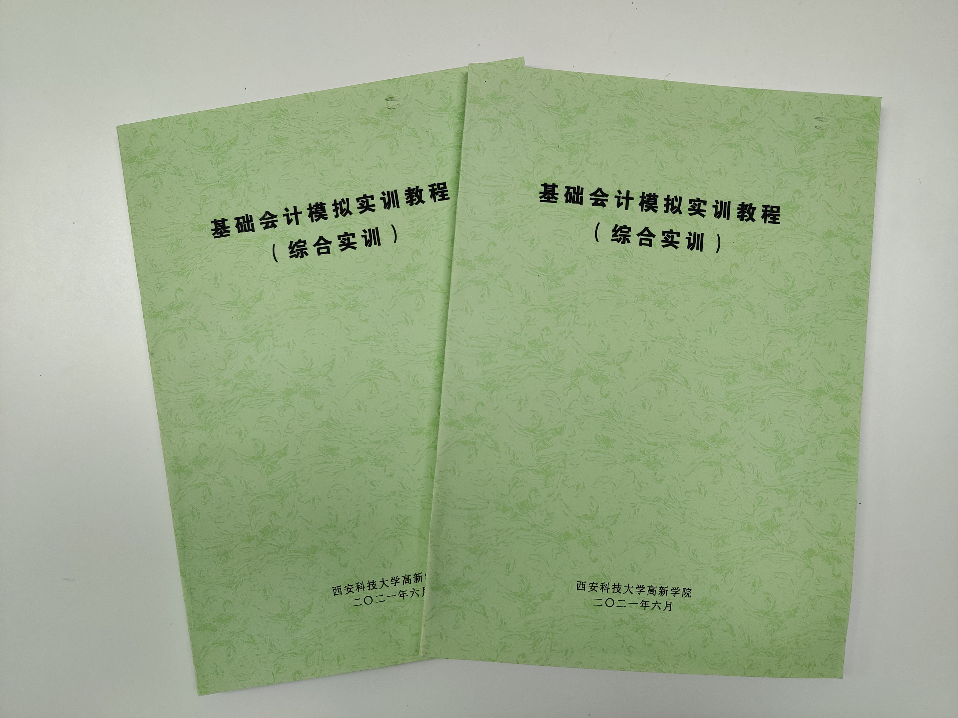經濟與管理學院召開線上教學會議