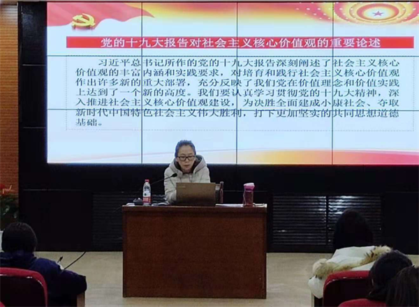 "解讀社會(huì)主義核心價(jià)值觀"課程開(kāi)講