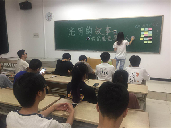 國(guó)際學(xué)院舉辦“光陰的故事”父親節(jié)特輯活動(dòng)