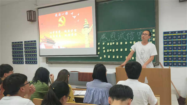 城市建設(shè)學(xué)院黨支部積極開展“最后一課”教育活動(dòng)