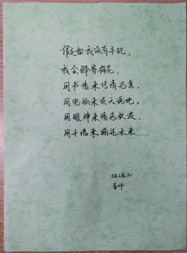 城建學院舉辦“假如今天沒有你—手機” 征文大賽落下帷幕