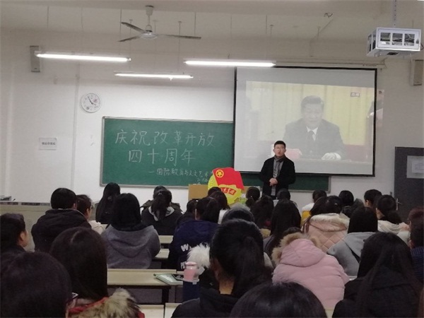 我院組織學(xué)生干部觀看慶祝改革開放40周年大會(huì)視頻