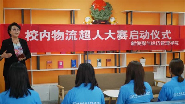 “校內(nèi)物流”超人大賽啟動(dòng)儀式圓滿成功