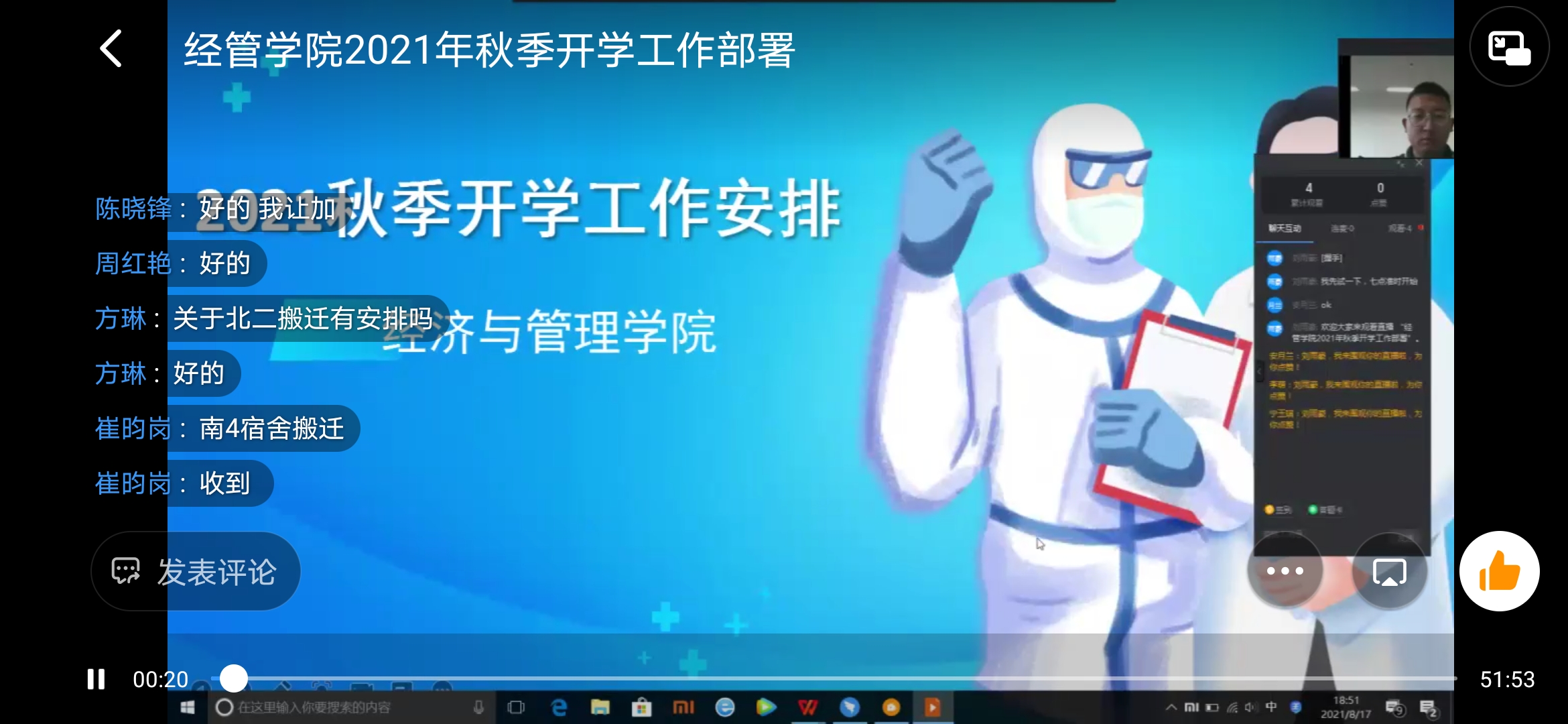 【經(jīng)濟(jì)與管理學(xué)院】召開2021秋季學(xué)期學(xué)生開學(xué)返校疫情防控工作安排例會