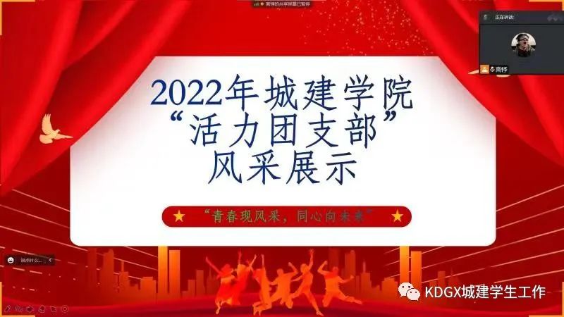踐行初心使命 奮楫時(shí)代征程！城市建設(shè)學(xué)院開(kāi)展“活力團(tuán)支部”評(píng)選活動(dòng)