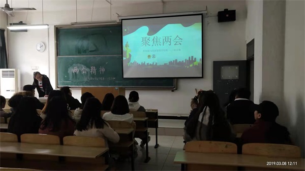  新傳媒與經(jīng)濟管理學院學生第二三黨支部兩會學習圓滿結束