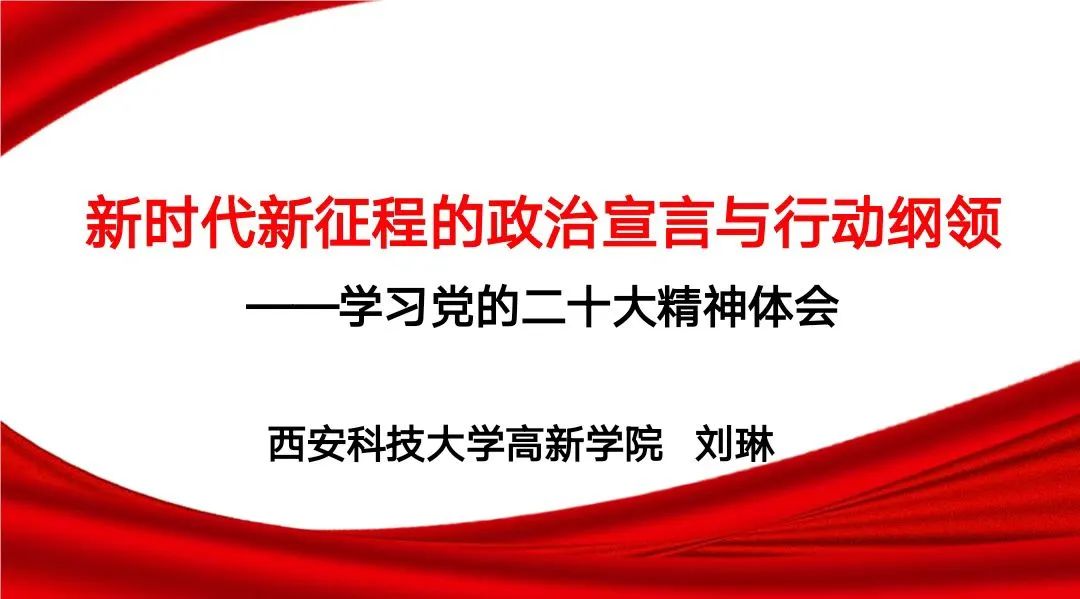 學(xué)院2023年第一期積極分子培訓(xùn)班開課