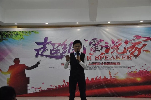 大學生自律委員會舉行第二屆“超級演說家”活動決賽