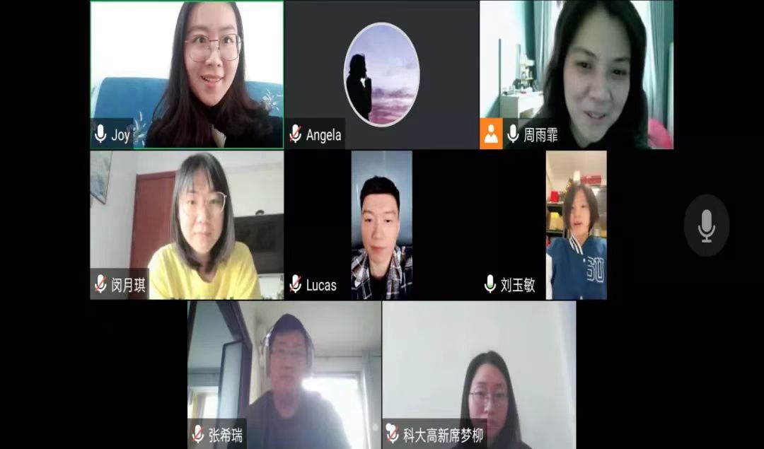 AD商科教研室線(xiàn)上教學(xué)總結(jié)會(huì)議