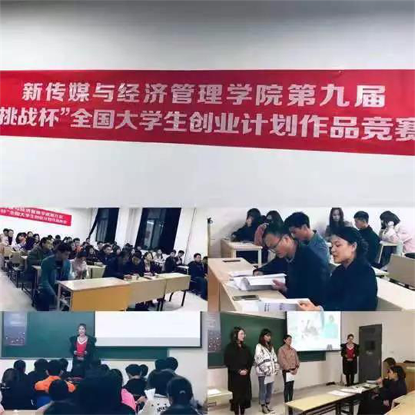 “挑戰(zhàn)杯”大學(xué)生課外科技學(xué)術(shù)作品及創(chuàng)業(yè)競(jìng)賽初賽圓滿(mǎn)結(jié)束