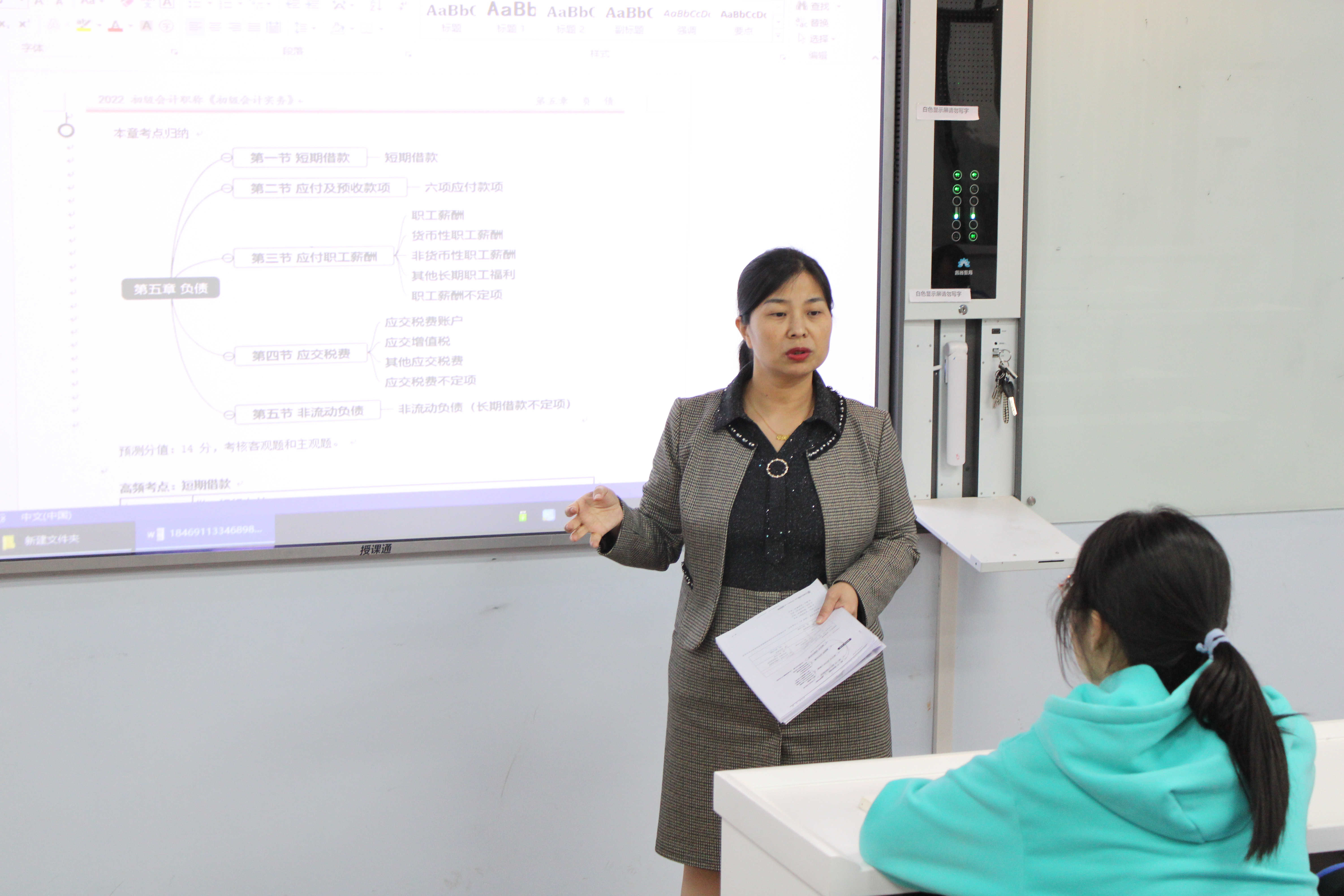 【多樣課堂】“搶分沖刺”2022年初會訓練營第四期沖刺串講班正式開課