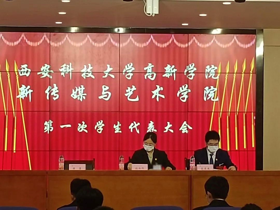 新傳媒與藝術學院第一次學生代表會議預備會議順利召開
