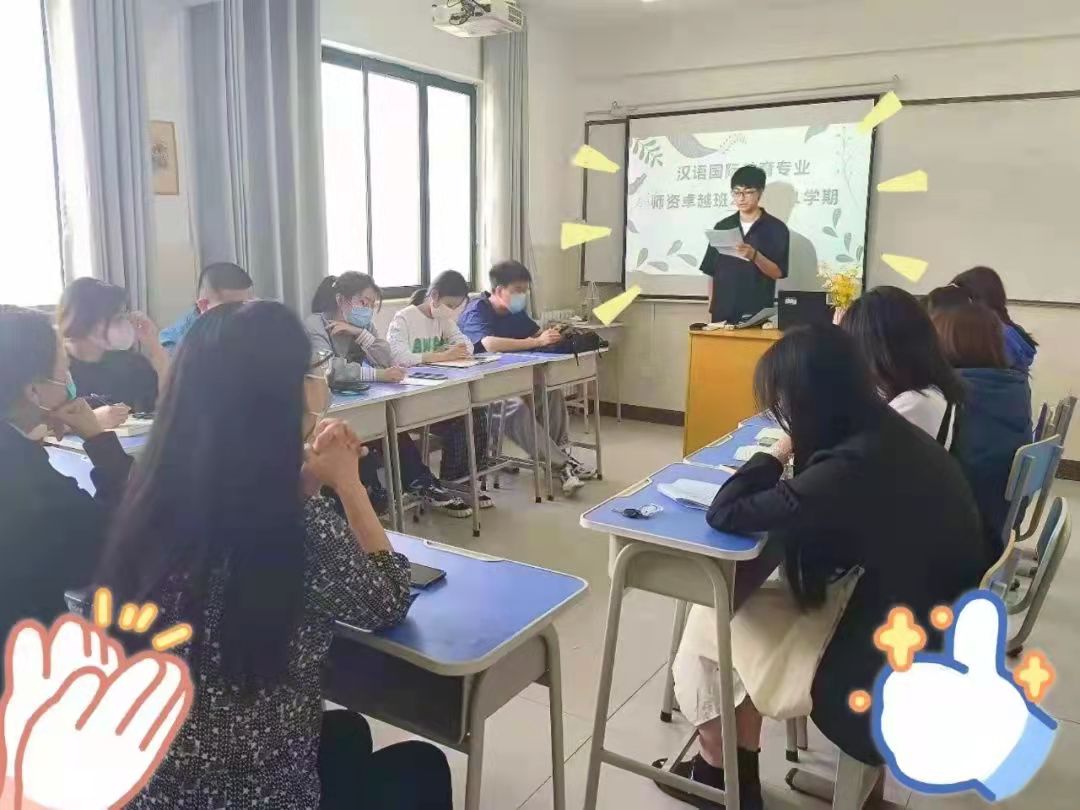 載知行萬里 辯聲滿校園——漢語國際教育專業(yè)師資卓越班辯論賽圓滿舉辦