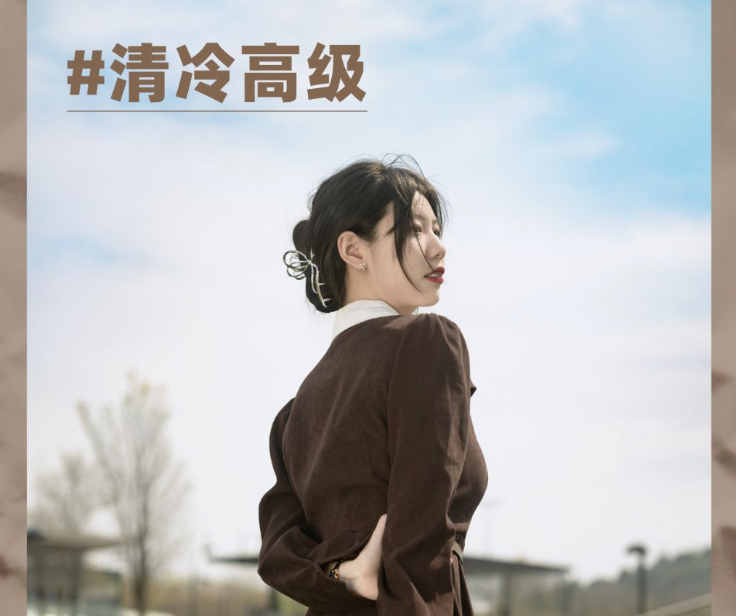高新er私藏春日OOTD大公開(kāi)！