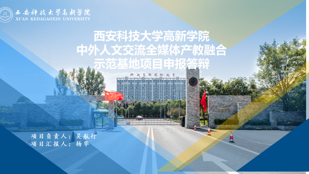 成功入選！教育部中外人文交流全媒體產(chǎn)教融合項(xiàng)目合作院校