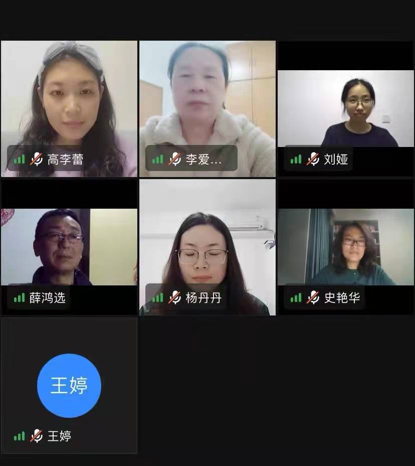 【教學(xué)改革】大學(xué)英語(yǔ)教研室召開(kāi)線上工作會(huì)議
