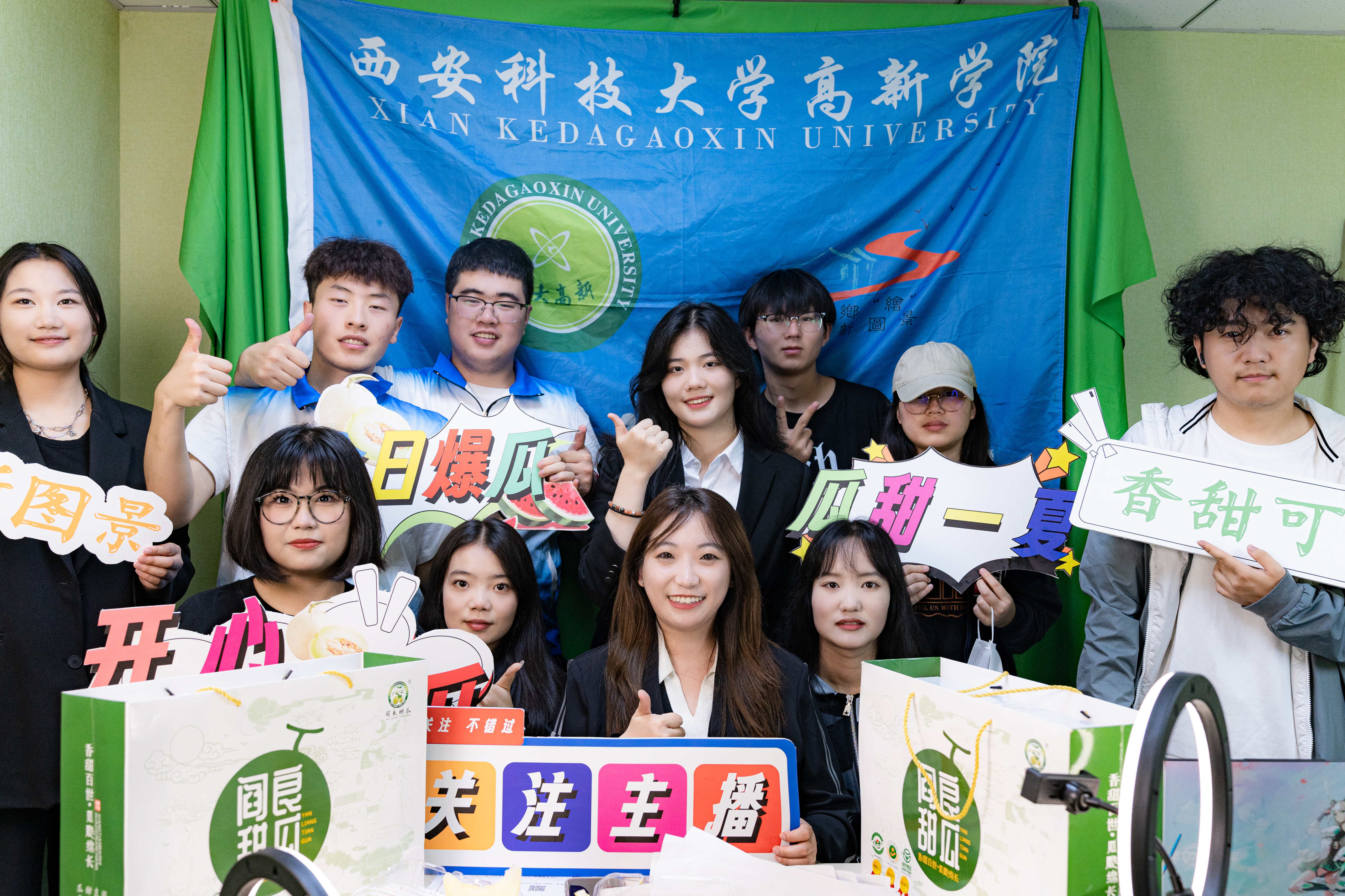高新學子參加2023陜西省高校大學生“數(shù)字電商助力鄉(xiāng)村振興”活動