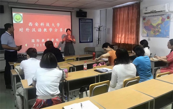 我校漢語(yǔ)國(guó)際教育教研室主任陳苗老師受邀至西安科技大學(xué)國(guó)際教育學(xué)院開(kāi)展?jié)h語(yǔ)國(guó)際教育教學(xué)經(jīng)驗(yàn)分享會(huì)