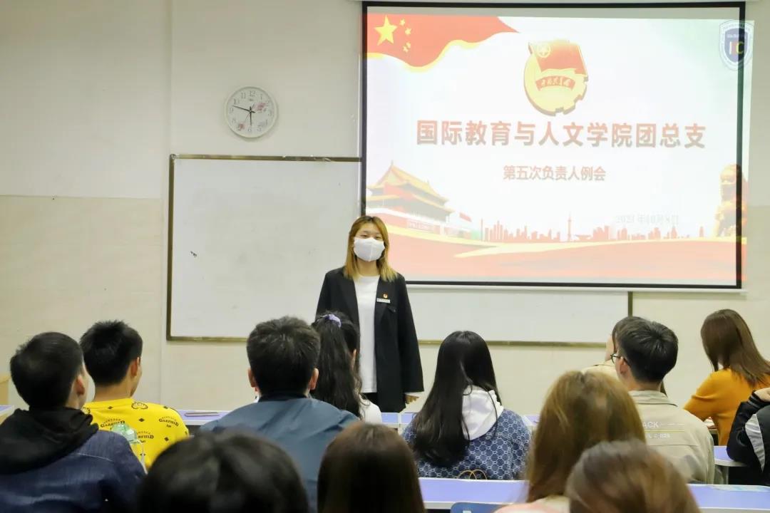 【國教育與人文學院】團總支開展第五次負責人例會