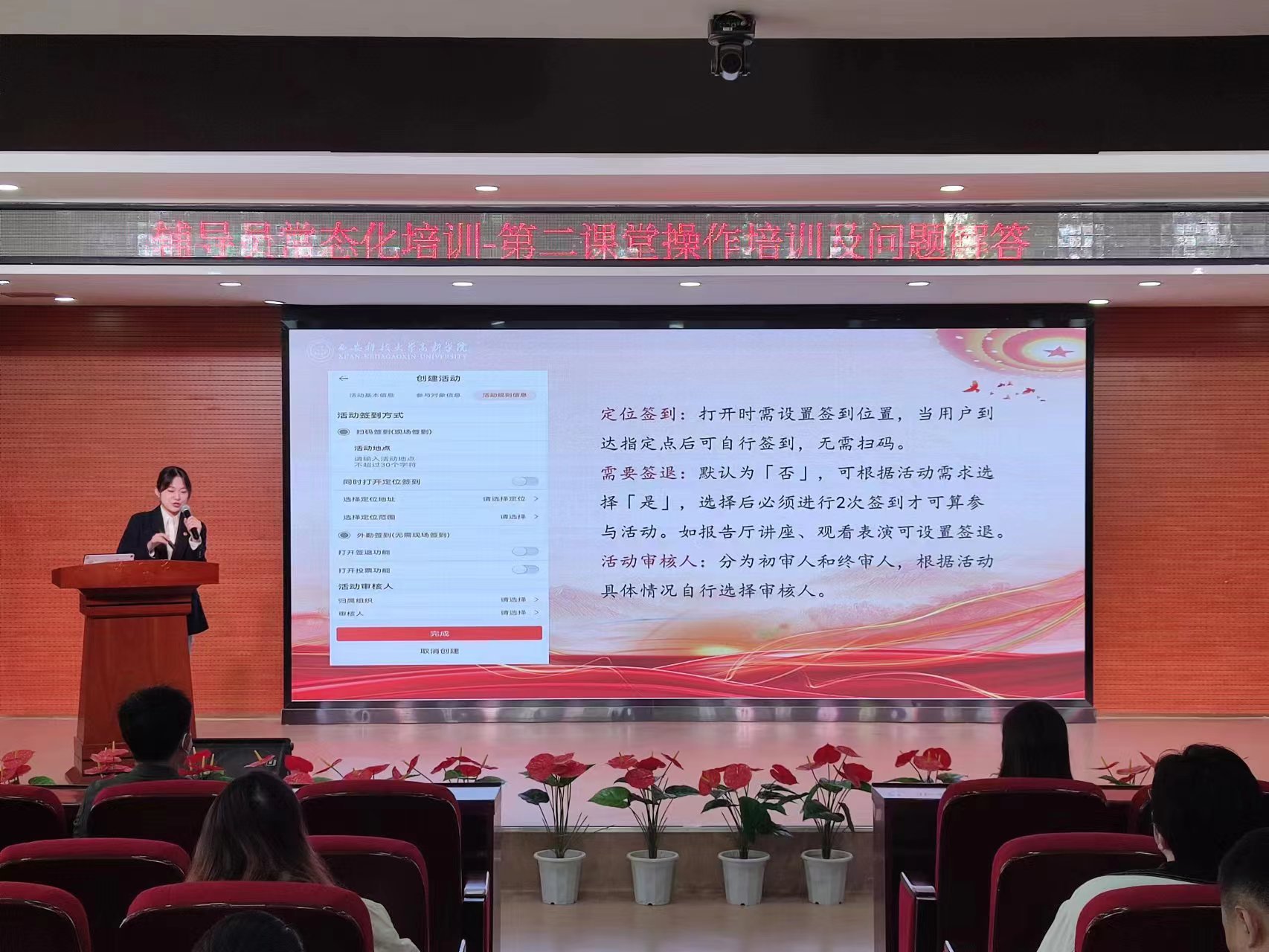 輔導(dǎo)員常態(tài)化培訓(xùn)暨第二課堂操作培訓(xùn)及問題解答