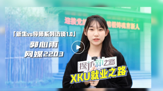 探訪“新”之路！你的未來不迷茫（內(nèi)附11月招聘信息）