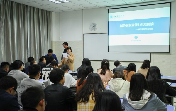 我院組織開展2018-2019學(xué)年輔導(dǎo)員系列培訓(xùn)