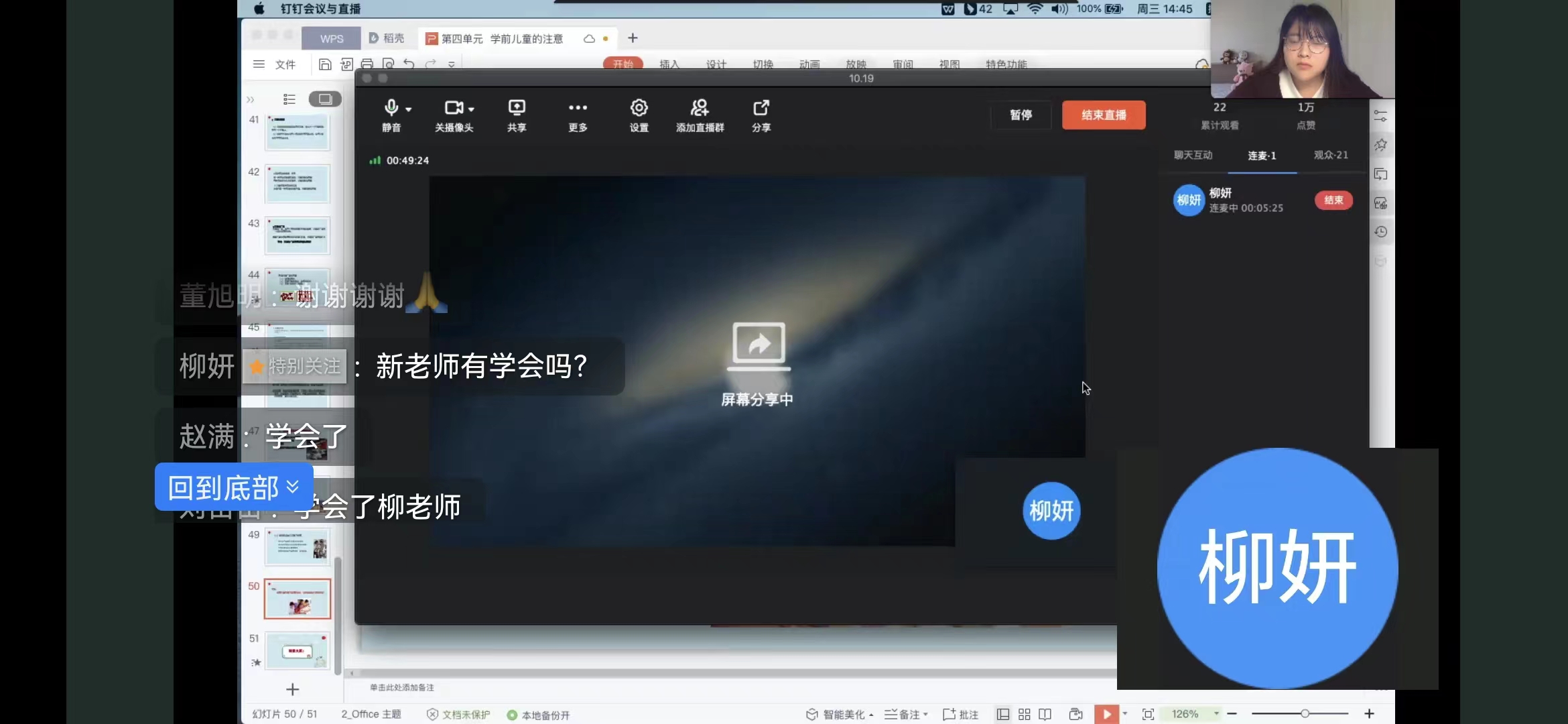 學(xué)前教研室順利開(kāi)展第三期“磨課工坊”線(xiàn)上教研活動(dòng)
