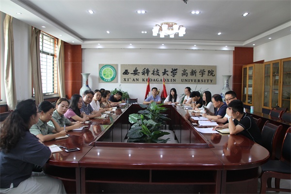 新傳媒學(xué)院圓滿召開(kāi)新學(xué)期工作安排會(huì)議