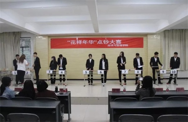 經(jīng)濟與管理學(xué)院成功舉辦“花樣年華”點鈔大賽