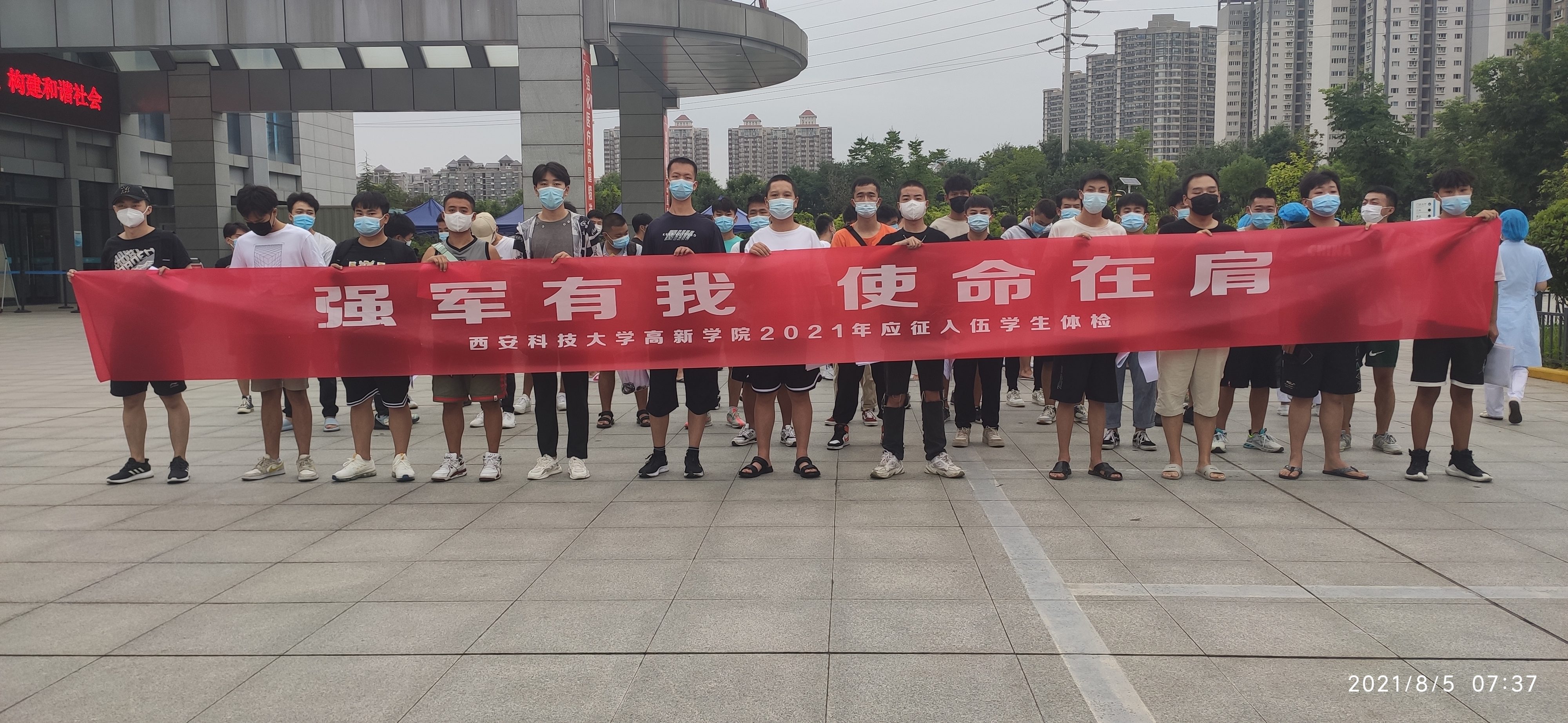 學(xué)院2021年秋季大學(xué)生應(yīng)征入伍上站體檢工作圓滿完成
