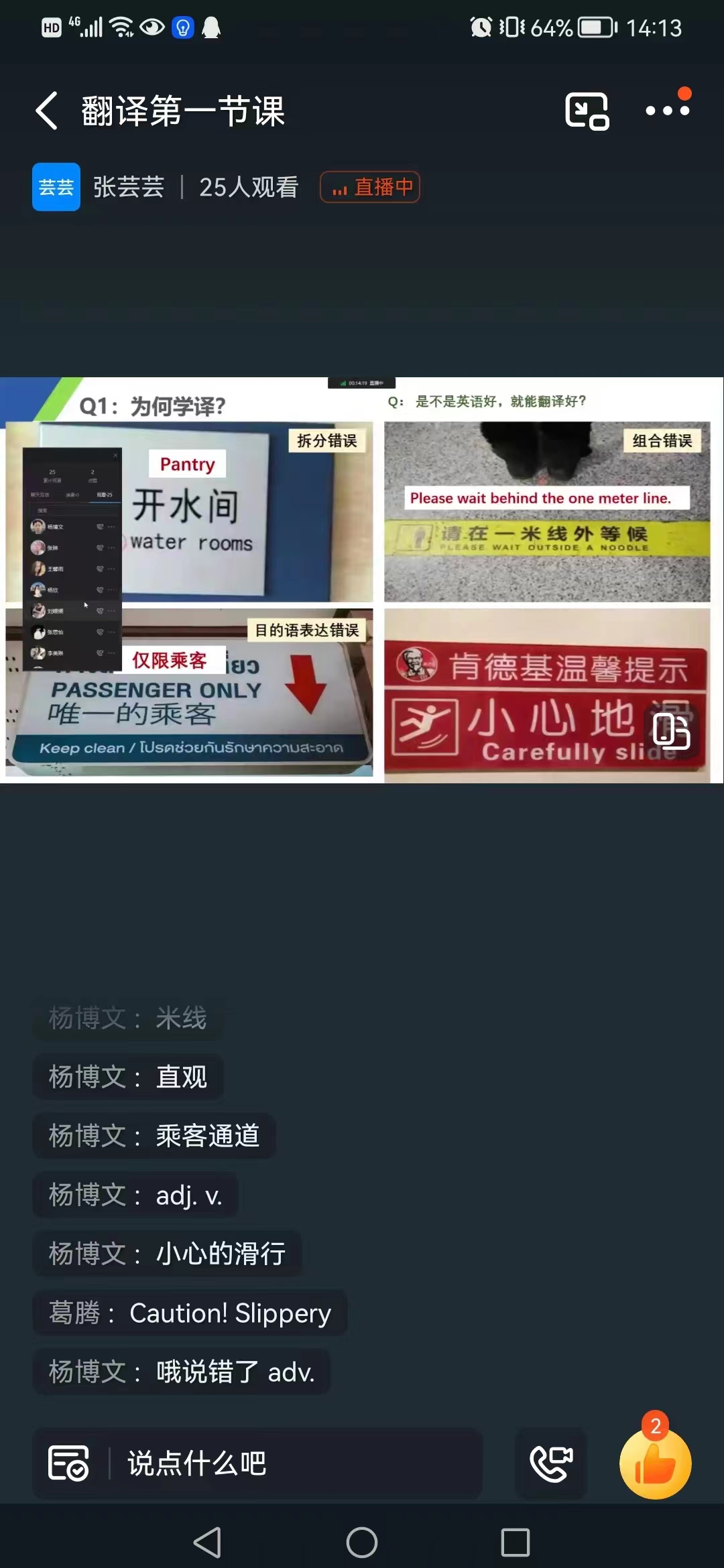 【國際教育與人文學院】有序開展線上教學 守好教學質(zhì)量生命線