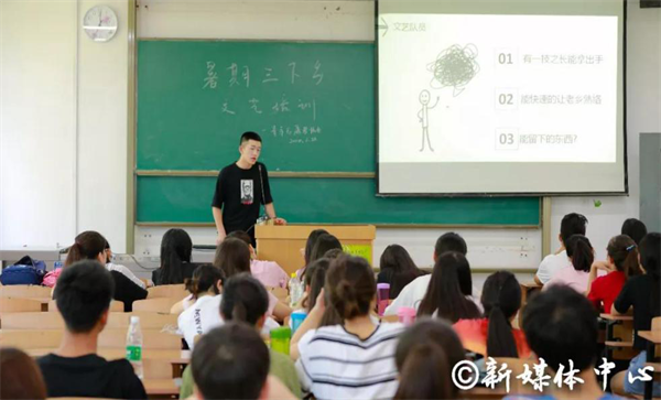 社會(huì)實(shí)踐|團(tuán)委組織三下鄉(xiāng)支教培訓(xùn)