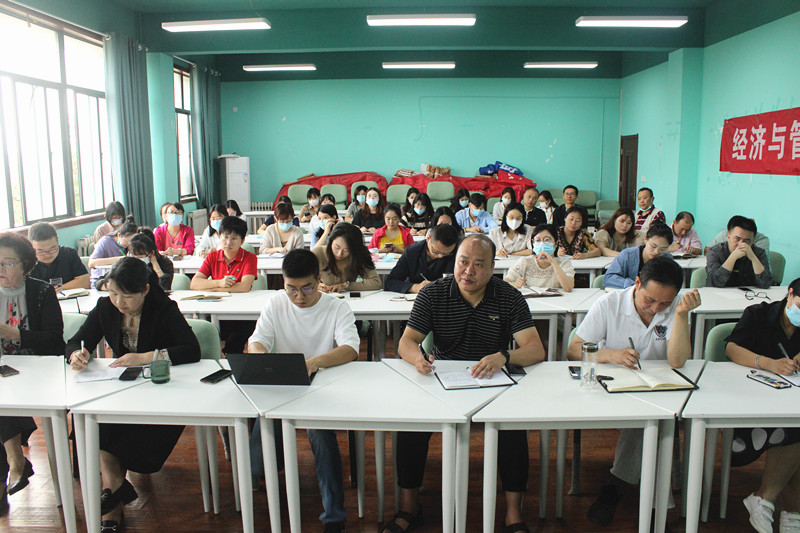 經(jīng)濟與管理學院召開新學年第一學期開學工作啟動會