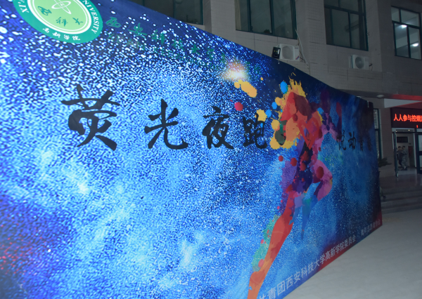 青年志愿者協(xié)會(huì)組織開(kāi)展校園“熒光夜跑”活動(dòng)