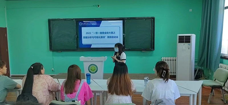 “2022一帶一路暨金磚國家技能發(fā)展與技術(shù)創(chuàng)新大賽---數(shù)據(jù)分析與可視化技術(shù)賽項(xiàng)”賽前啟動(dòng)會(huì)舉辦