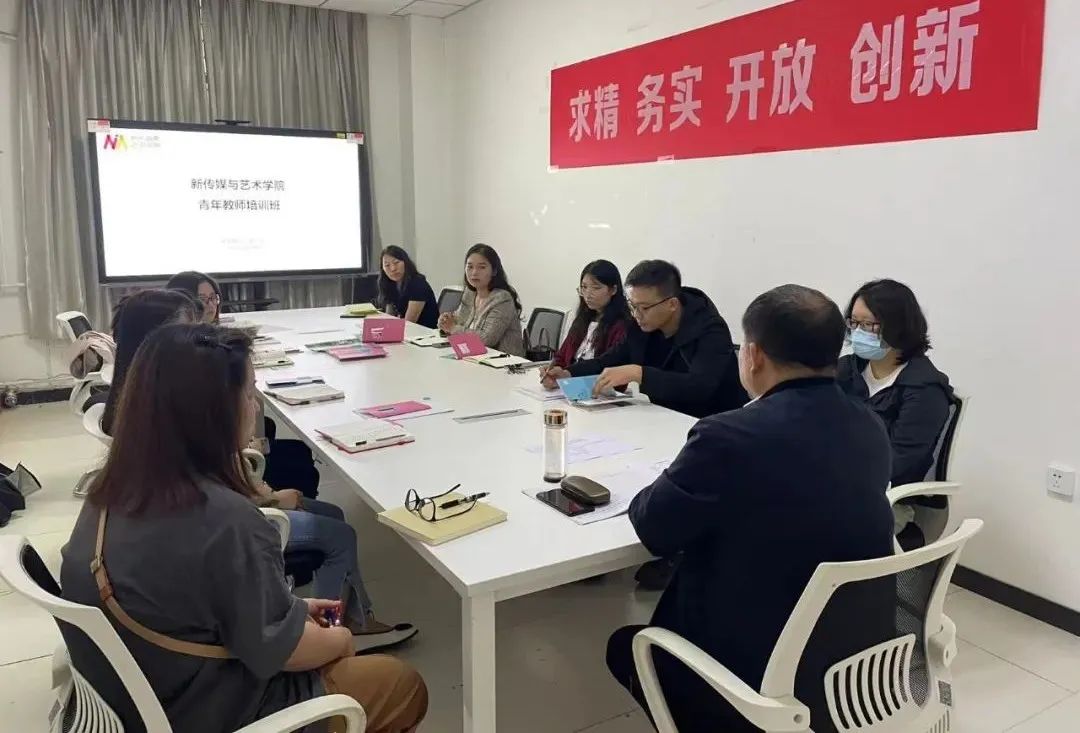 【工作聚焦】新傳媒與藝術(shù)學(xué)院青年教師培訓(xùn)活動(dòng)圓滿舉辦
