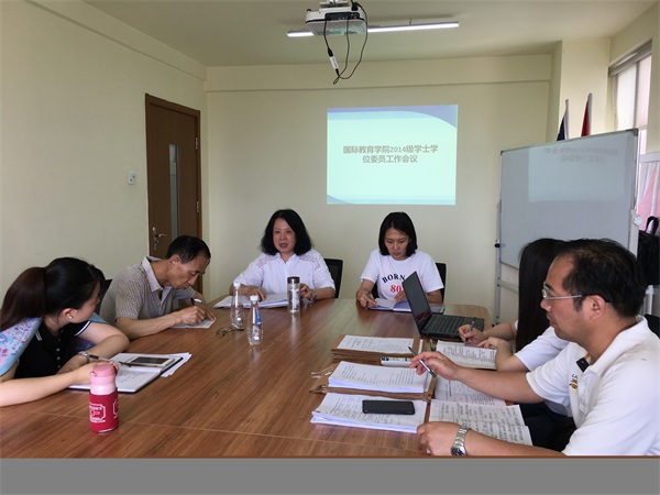 國際教育學(xué)院召開2018屆畢業(yè)生學(xué)士學(xué)位授予審核會議