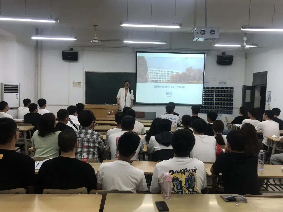 信息與科技工程學(xué)院組織召開“挑戰(zhàn)杯”動員會