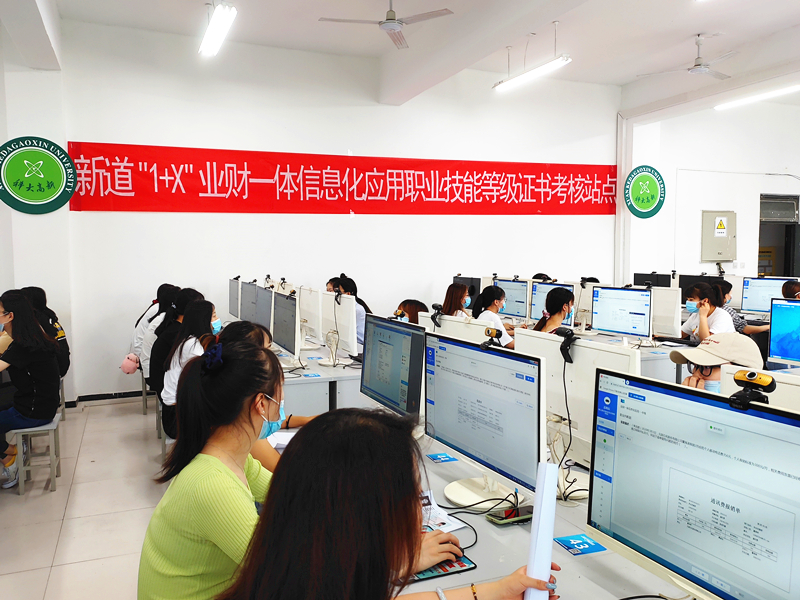 我院首批“1+X”業(yè)財一體信息化（中級） 證書試點考試圓滿結(jié)束