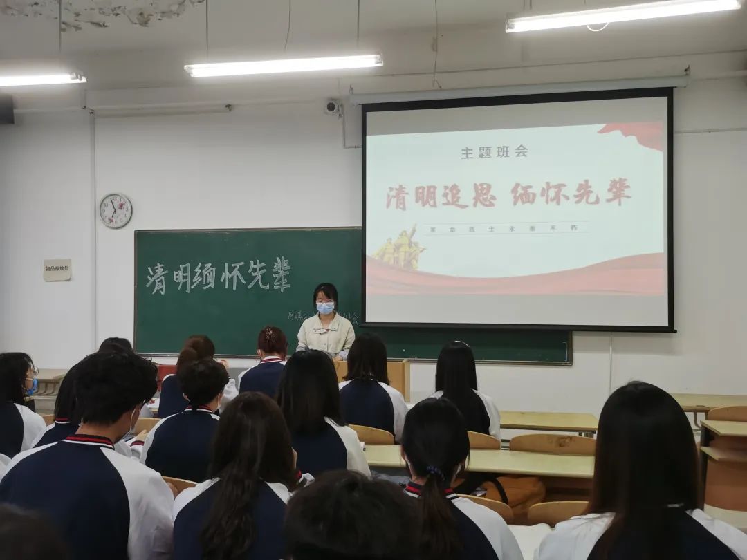 【文化活動】新傳媒學院開展“清明追思、緬懷先輩”主題班會