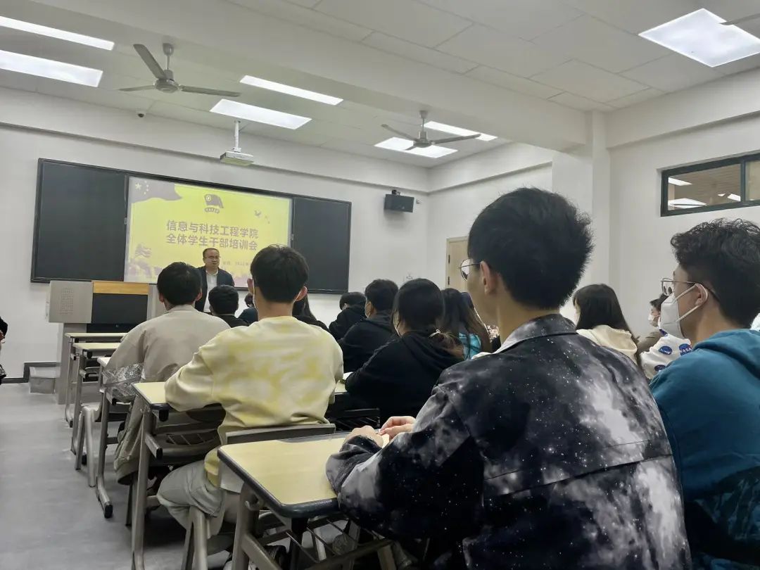 信息與科技工程學院組織召開學生干部培訓會