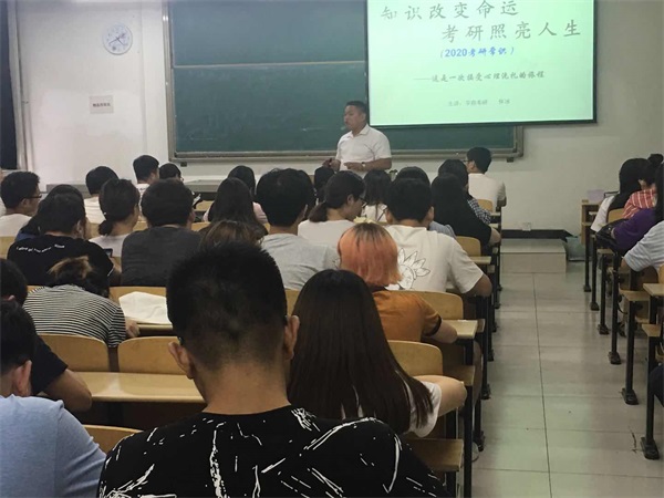 經(jīng)濟與管理學院特邀名師舉辦考研講座