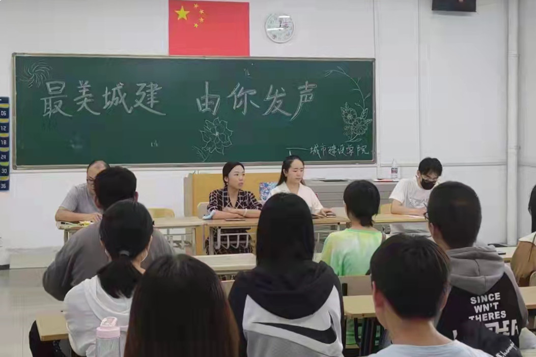 【城建學院】開展“最美城建，由你發(fā)聲”座談會