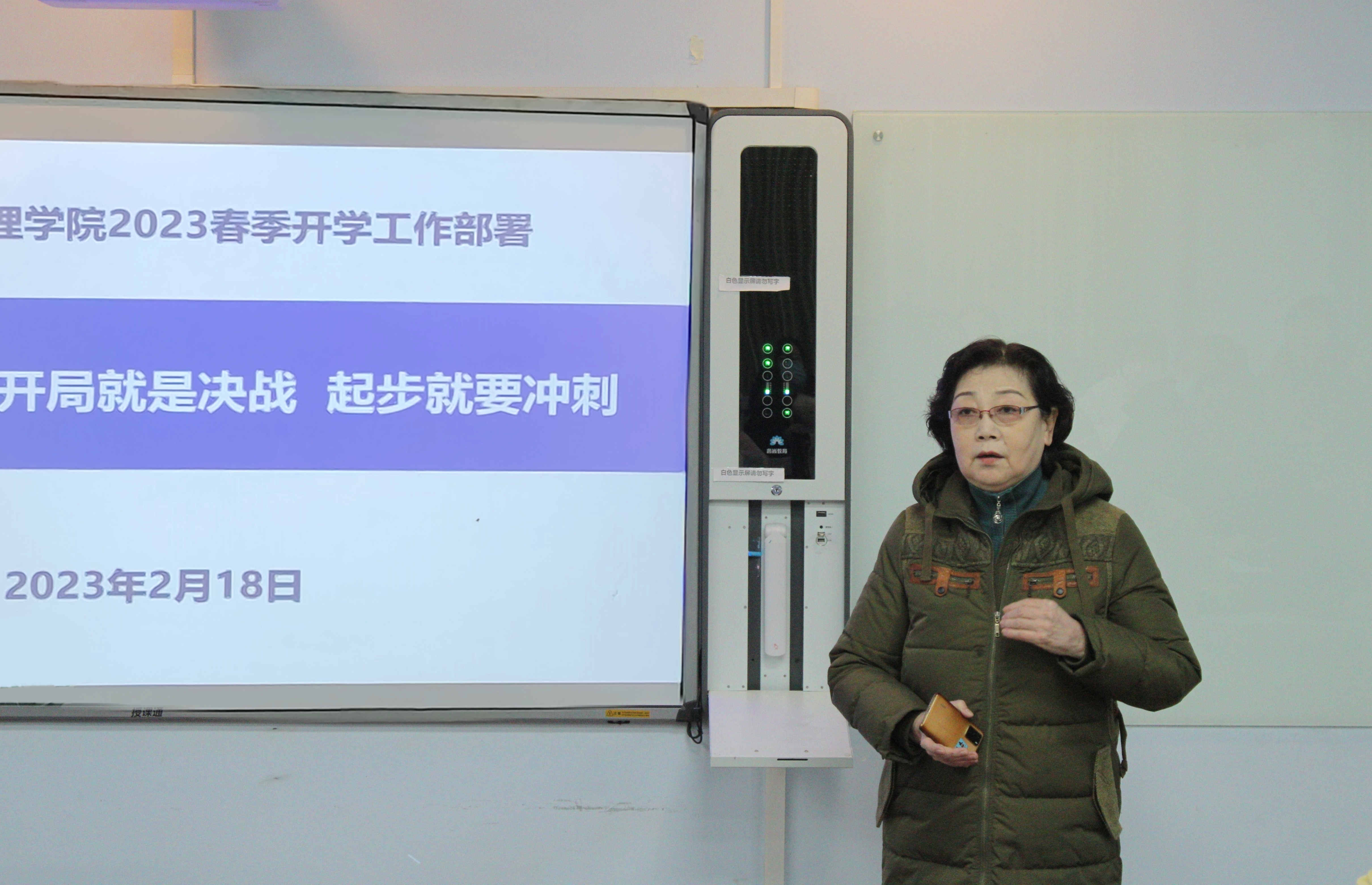 開局就是決戰(zhàn)，起步就要沖刺！經(jīng)濟與管理學院召開第二學期開學工作啟動會