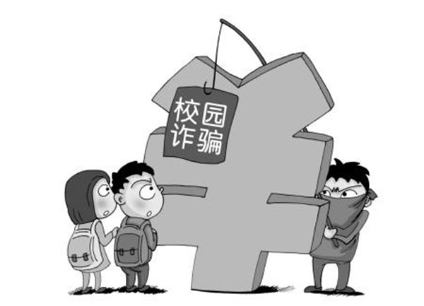 城建學院開展“掃除詐騙犯罪，創(chuàng)建平安校園”安全教育講座