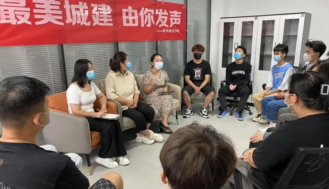 城市建設(shè)學(xué)院組織“最美城建 由你發(fā)聲”師生座談會