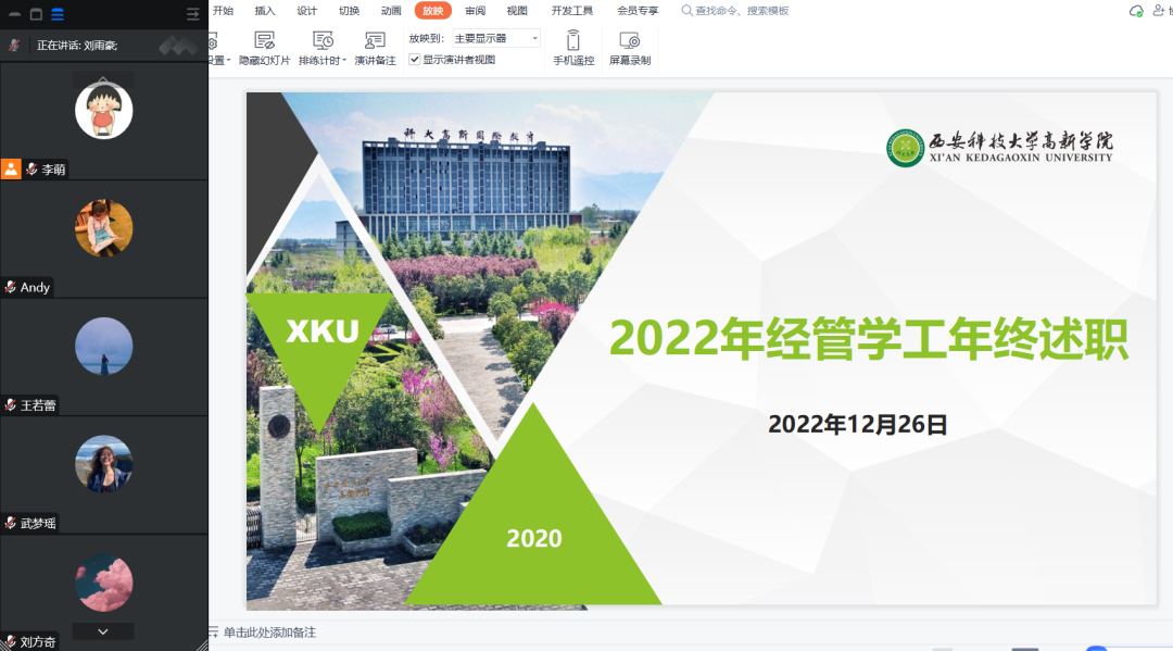 經(jīng)濟(jì)與管理學(xué)院召開2022年輔導(dǎo)員述職大會(huì)